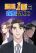 อ่านการ์ตูน Lotto 1st Place Winner Goes to Work Too